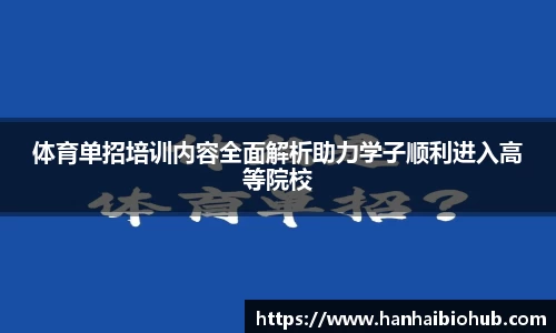 星空综合股份(中国)